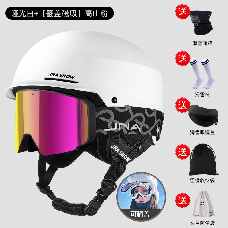 滑雪头盔眼镜一体男女生磁吸翻盖护目镜专业带帽檐雪盔镜全套装备