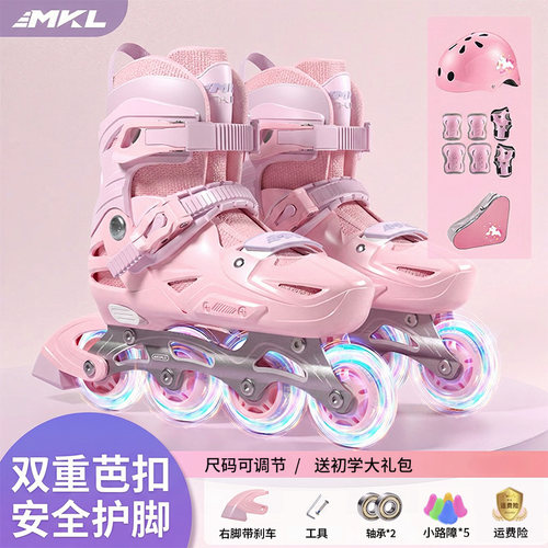 【清仓款】迈卡龙儿童轮滑鞋初学