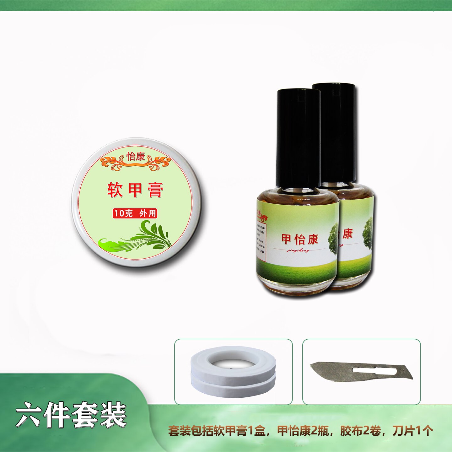 软甲膏溶解厚灰黄脚6件餐手指