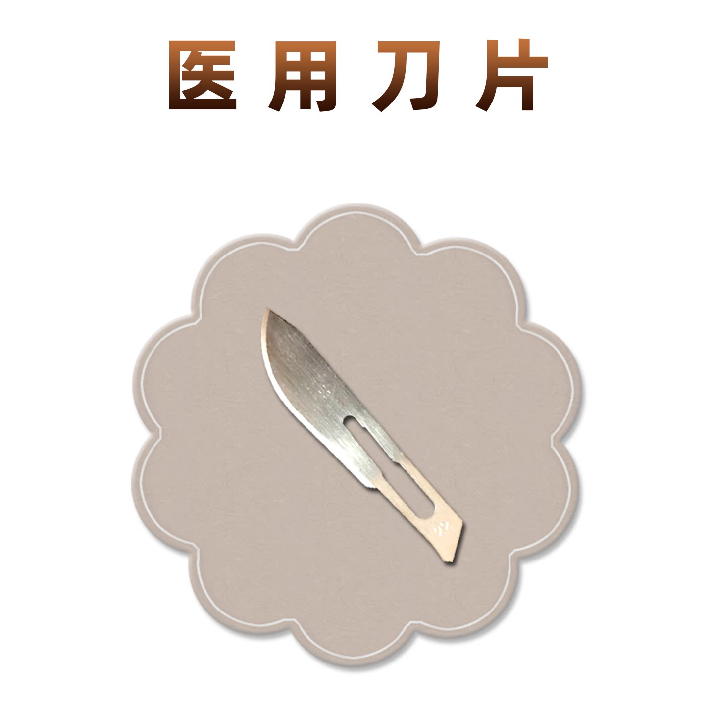 软甲膏软化溶解增厚灰黄脚趾手指甲亮甲 修甲刀片