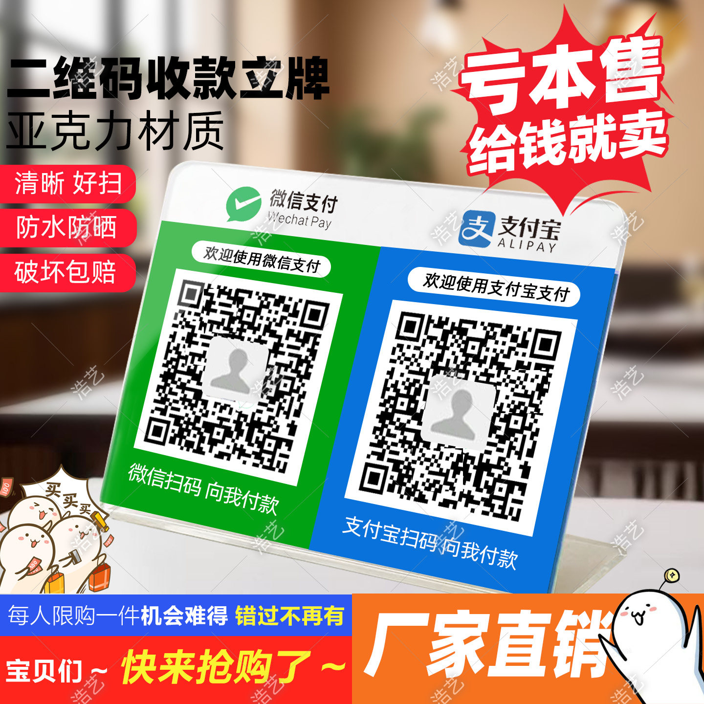 二维码微信支付宝收款码图片