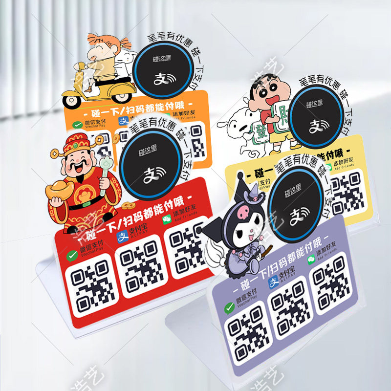 收付款二维码展示牌定制亚克力微信扫码收钱立牌商家支付宝收银,文具电教/文化用品/商务用品,标志牌/提示牌/付款码,淘宝优惠券,粉丝福利购,淘宝优惠卷
