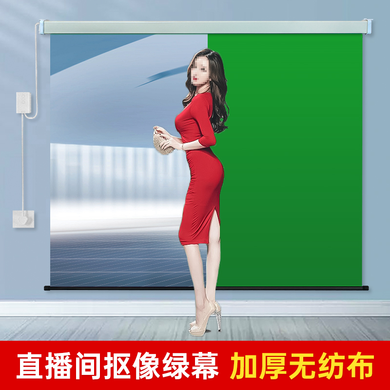 松果树壁挂式可升降无线遥控电动绿幕抠像背景布直播专用抠图绿布