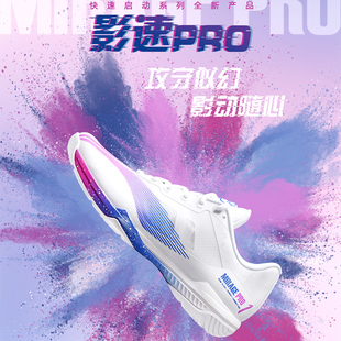 新款 2023李宁羽毛球鞋 夏季 透气防滑耐磨比赛运动鞋 影速PRO男女款