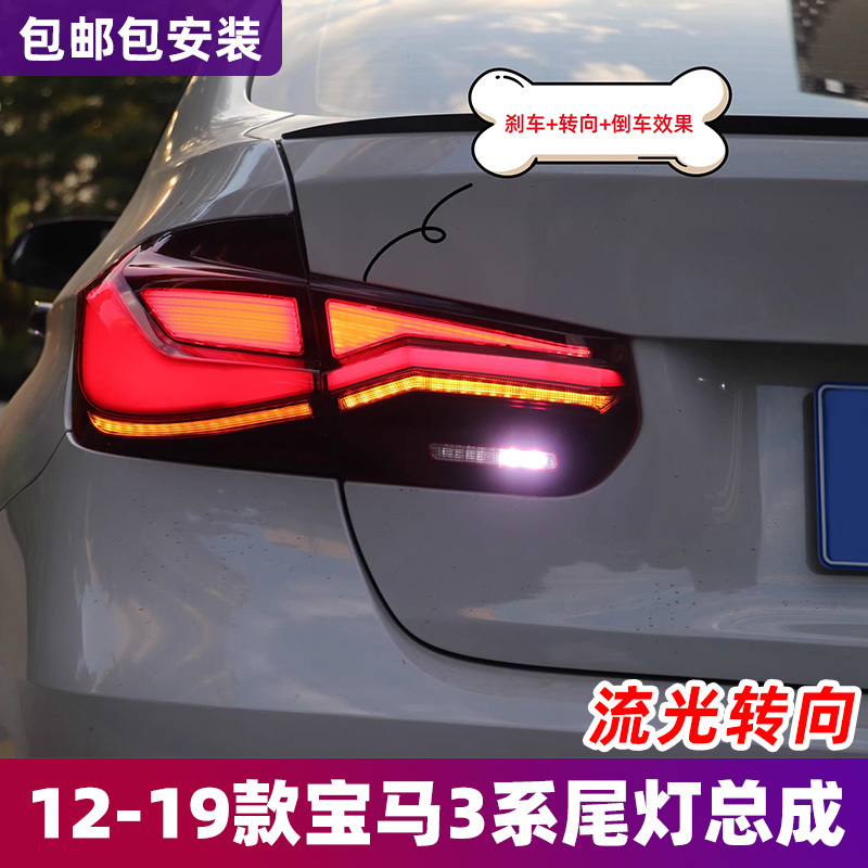 适用于13-18款宝马3系尾灯总成F30 F35改装MP款LED尾灯流光转向灯