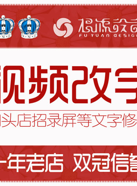 P视频p图PS处理视频改字门头店招修改录屏GIF压缩AE编辑mp4