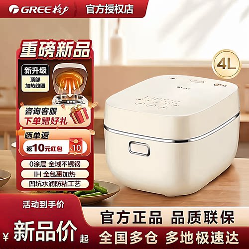 格力4升IH加热多功能预约0涂层