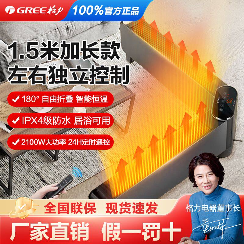 石墨烯踢脚线取暖器家用速热