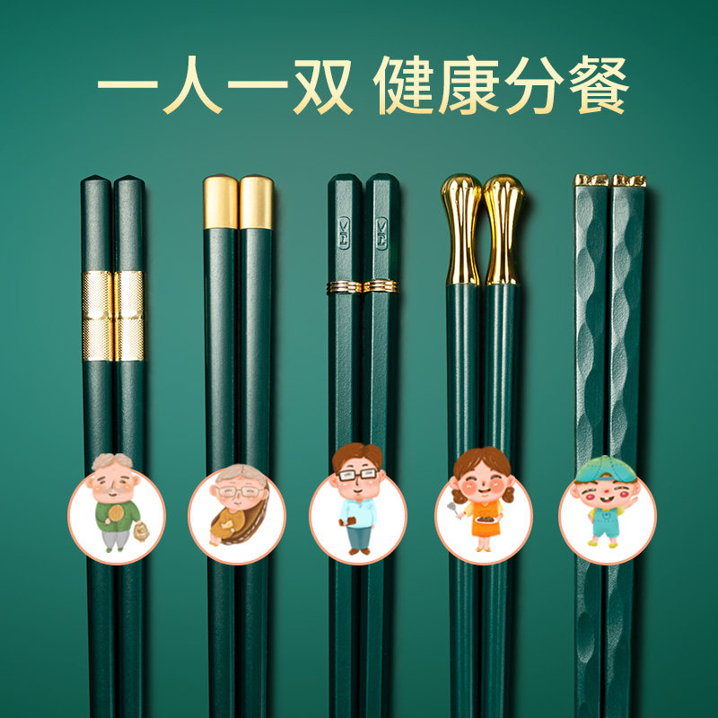 家用中式筷子套装日式韩国酒店家庭餐具一人一双防滑防霉合金筷子_虎窝淘