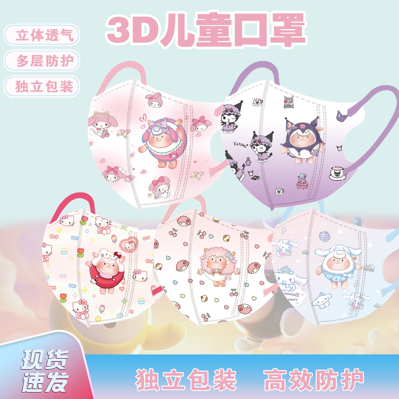 新款蛋仔派对3D立体儿童卡通口罩