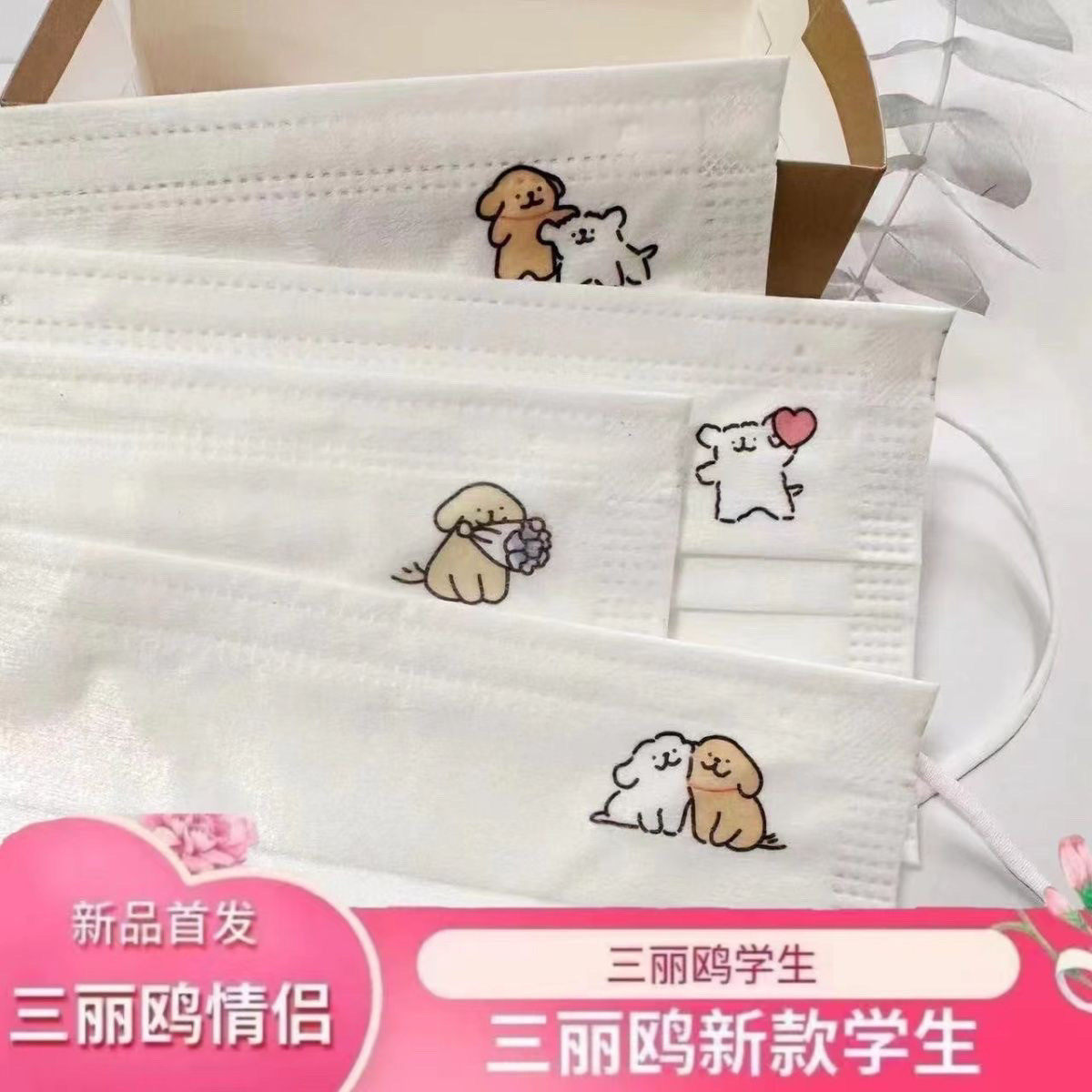 新款线条小狗口罩ins风女高颜值可爱卡通印花一次性防尘情侣口罩