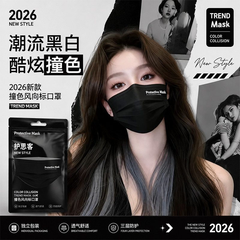 高颜值黑色时尚口罩显瘦百搭一次性口罩炫酷个性潮流透气独立包装