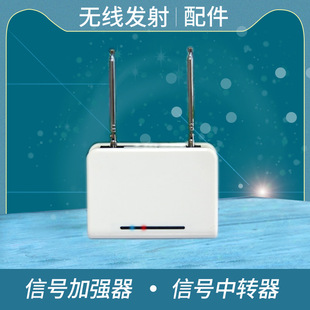 无线呼叫器 信号放大器加强器中继器 433 315 MHz 发射器报警器