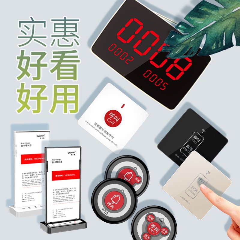 无线呼叫器餐厅餐饮茶楼包厢包房间服务铃医院养老院棋牌室火锅店,办公设备/耗材/相关服务,无线呼叫器,淘宝优惠券,粉丝福利购,淘宝优惠卷