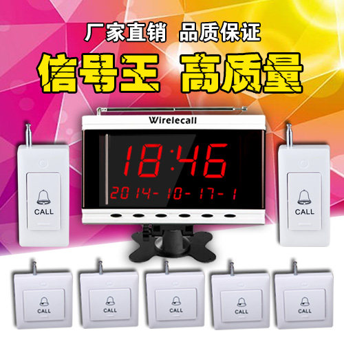信號王醫院無線呼叫器包房包間網吧養老院餐廳茶樓商用老人服務鈴在類目 辦公設備/耗材/相關服務, 傳真/通信設備, 無線呼叫器中 - 來自Buy2taobao.com提供專業的淘寶代購服務