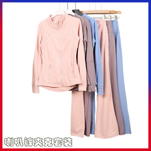 喇叭裤夹克套装运动跑步瑜伽服