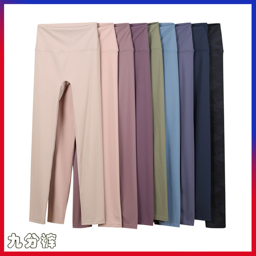 高腰提臀无尴尬瑜伽九分裤