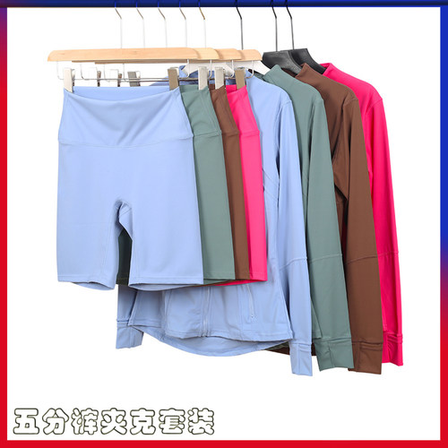 五分裤夹克套装运动跑步瑜伽服