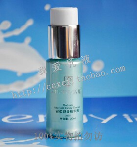 正品 细胞活能 安柔舒缓精华液AS02 防抗敏感舒缓面部精华