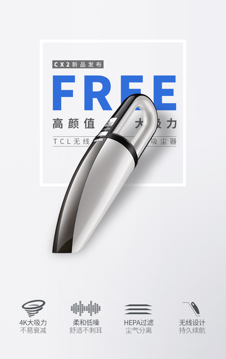 tcl无线车载吸尘器cx2无绳充电式