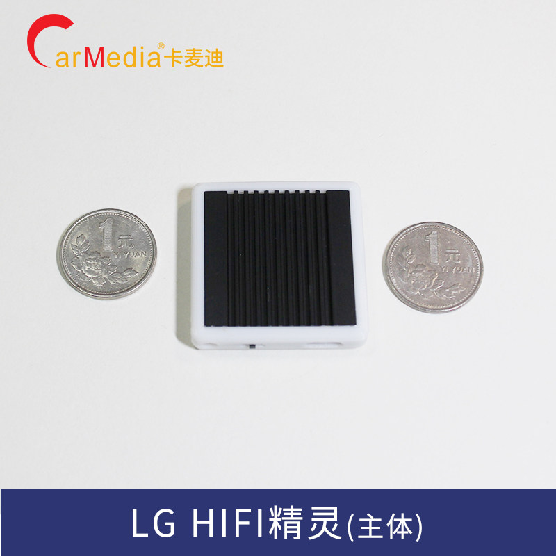 手机音频解码耳放 LG HIFI精灵 手机小尾巴 解码纯银线 关联beam2
