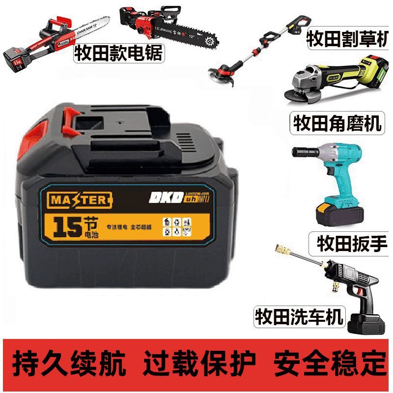 通用款电池电板手锂电池切割机电池角磨机电池电锤电池电锯锂电池