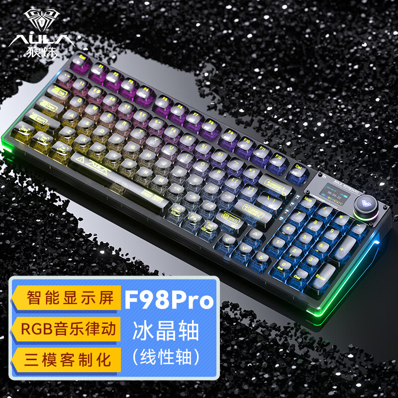 冰晶冰魄是是无三模透壳