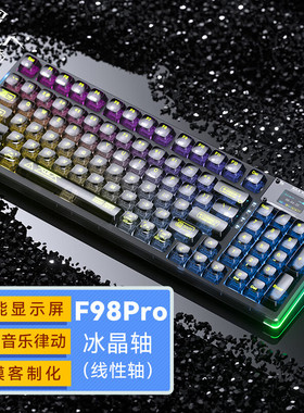 狼蛛F98Pro 95键三模(2.4G/蓝牙/有线)透壳机械键盘带屏 时尚炫酷