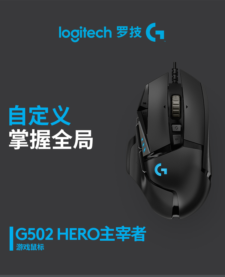 罗技有线USB8全新未开封竞技罗技