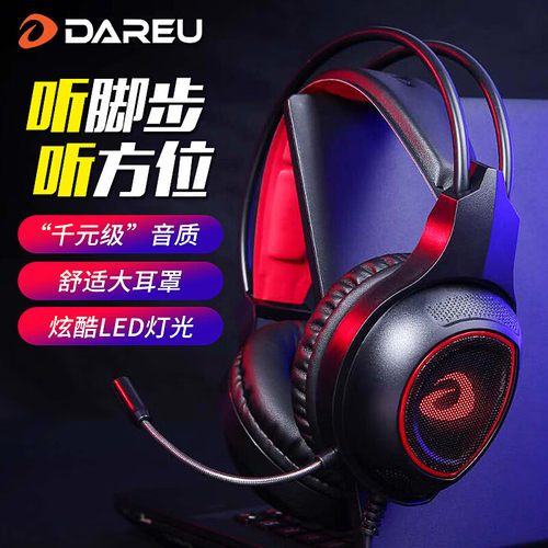 达尔优头戴式耳机USB7.1声道耳机