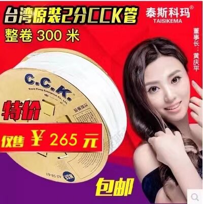 2分CCK净水器pe配件管接头球阀