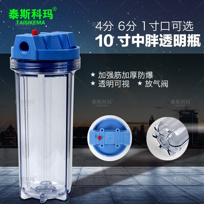 中胖滤瓶前置加厚过滤器
