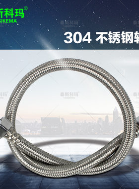 净水器 4分不锈钢编织进水软管 热水器台盆波纹管　长度 60cm