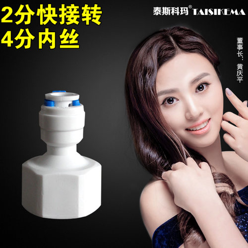 4分内牙转2分管直接快速接头2分PE水管净水器配件42N直通快插口