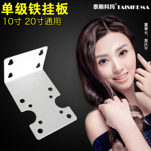 净水器单级挂板 滤瓶固定板 通用安装铁板 滤瓶吊片 10寸20寸通用
