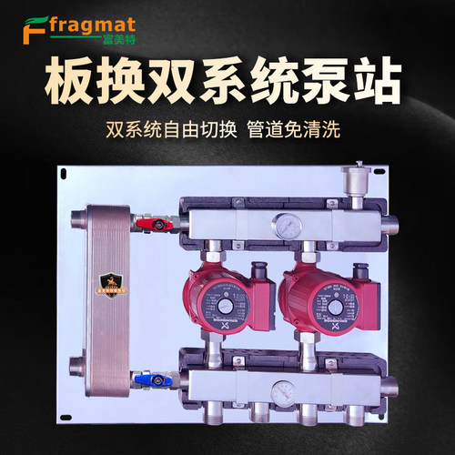 富美特集中供暖壁挂炉双系统泵站混水罐耦合罐水力分压器