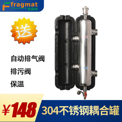 地暖耦合罐壁挂炉专用去耦罐