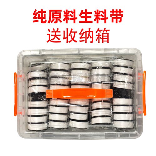 工业级纯原料螺纹密封生料带