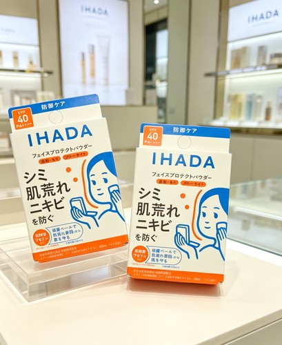 现货 日本购本土IHADA防晒粉饼敏感肌持久控油定妆隐形毛孔 9g