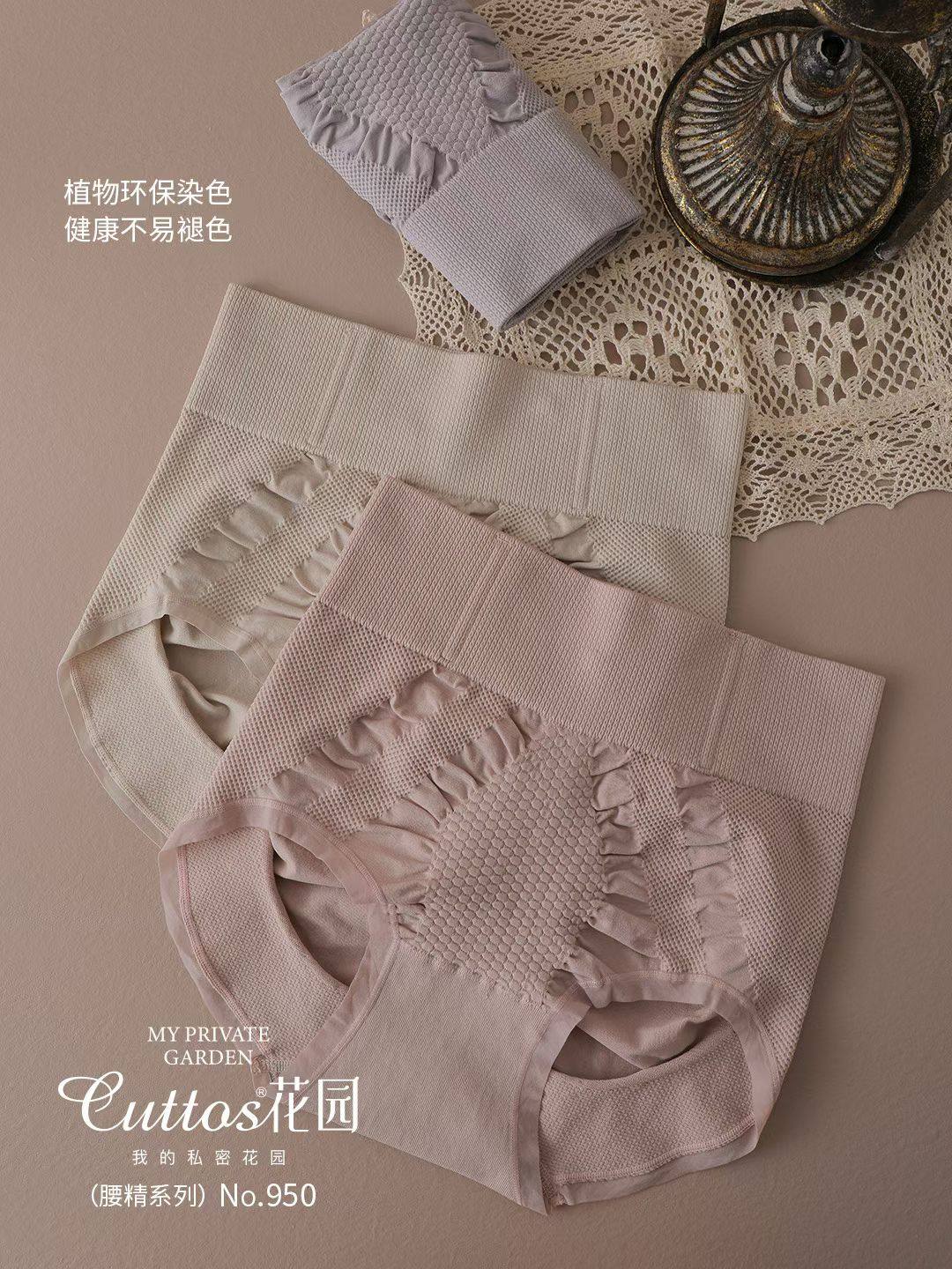 花园950春季新款女士中腰收腹提臀内裤蜜桃臀海藻抑菌裆紧而不勒,女士内衣/男士内衣/家居服,女三角裤,淘宝优惠券,粉丝福利购,淘宝优惠卷