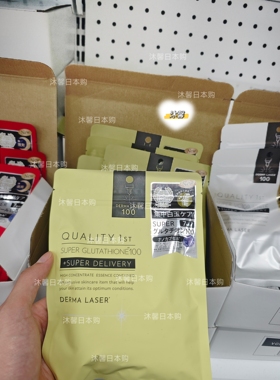 【日本本土版~】Quality First皇后的秘密贴片面膜修护补水高保湿