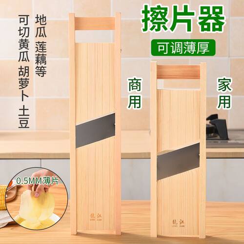 龙江可调切片器烧烤红薯土豆刨片莲藕削洋芋片地瓜薯片神器薄片器