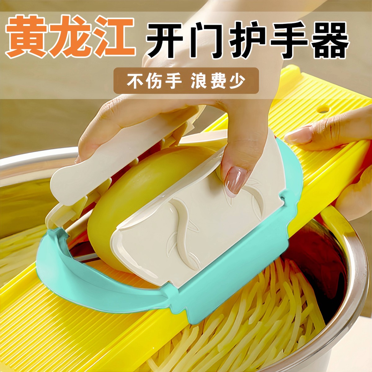 龙江不伤手开门护手器