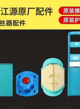 【原厂原装配件】龙江切丝器配件各型号切丝板刀架多功能擦丝器