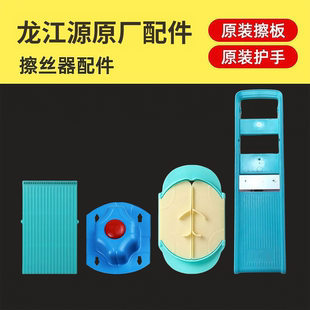 【原厂原装配件】龙江切丝器配件各型号切丝板刀架多功能擦丝器