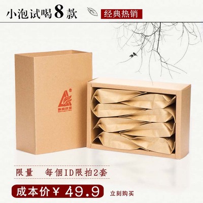 凤凰单丛茶样品组合装潮州茶叶