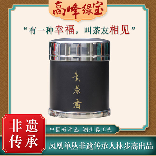 凤凰单枞茶高峰绿宝乌岽100g