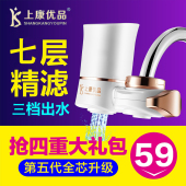 0506换芯 JSQ 水龙头净水器 小质安之星家用厨房净水机送滤芯AZX