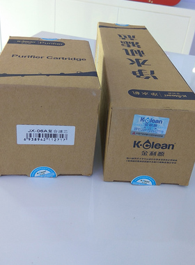 金利源JX-06A净水器滤芯复合滤芯