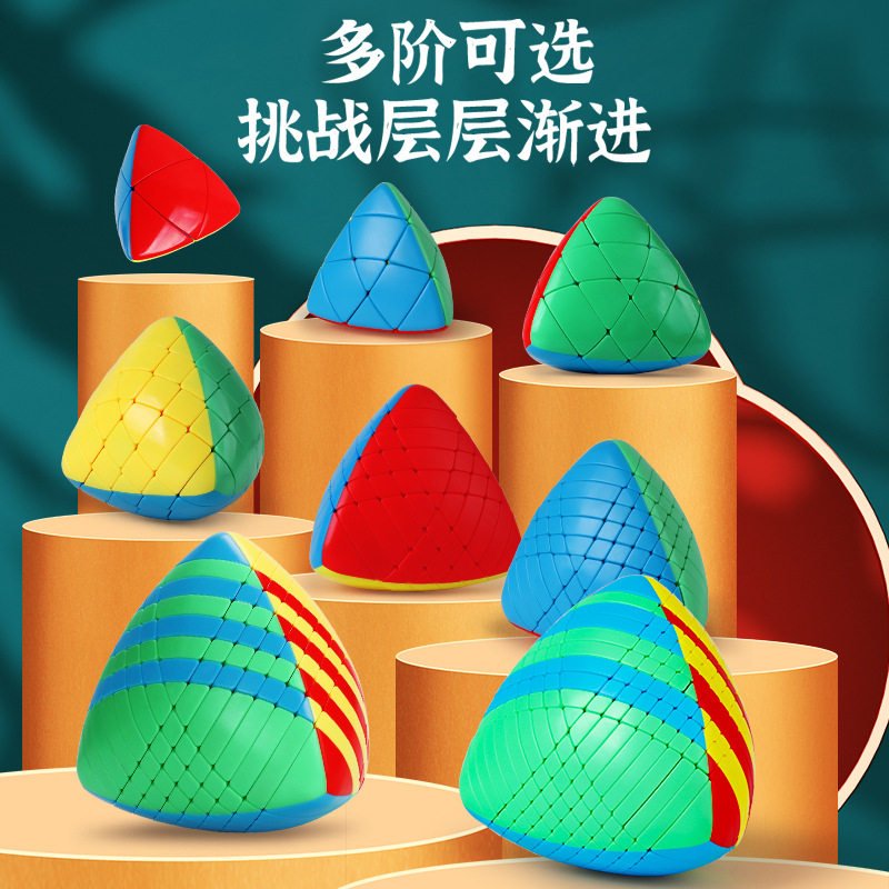 圣手粽子魔方二三四五六七八阶魔粽异形实色彩色魔方儿童玩具益智
